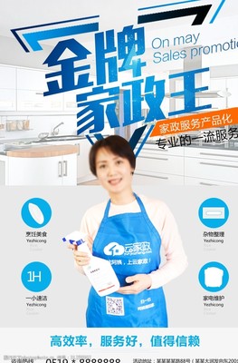 家政服務 現代生活的便利與專業選擇
