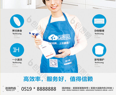 金牌家政王 一站式專業服務，打造溫馨潔凈家園